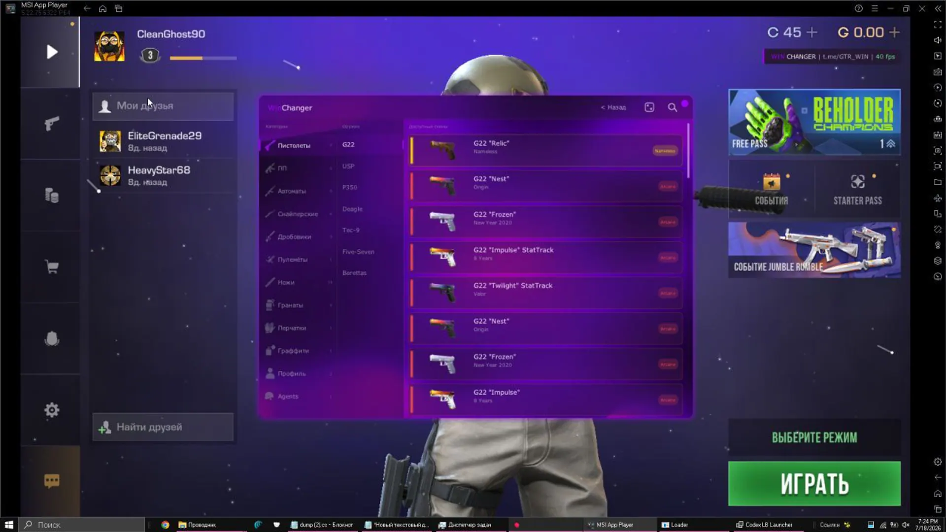 Полный кадр Standoff 2 с открытым WinChanger Overlay