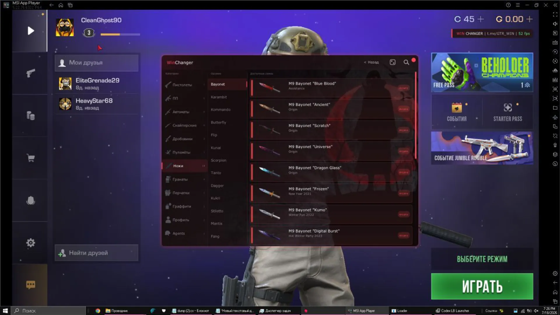 Полный кадр Standoff 2 с WinChanger Overlay и выбором ножей
